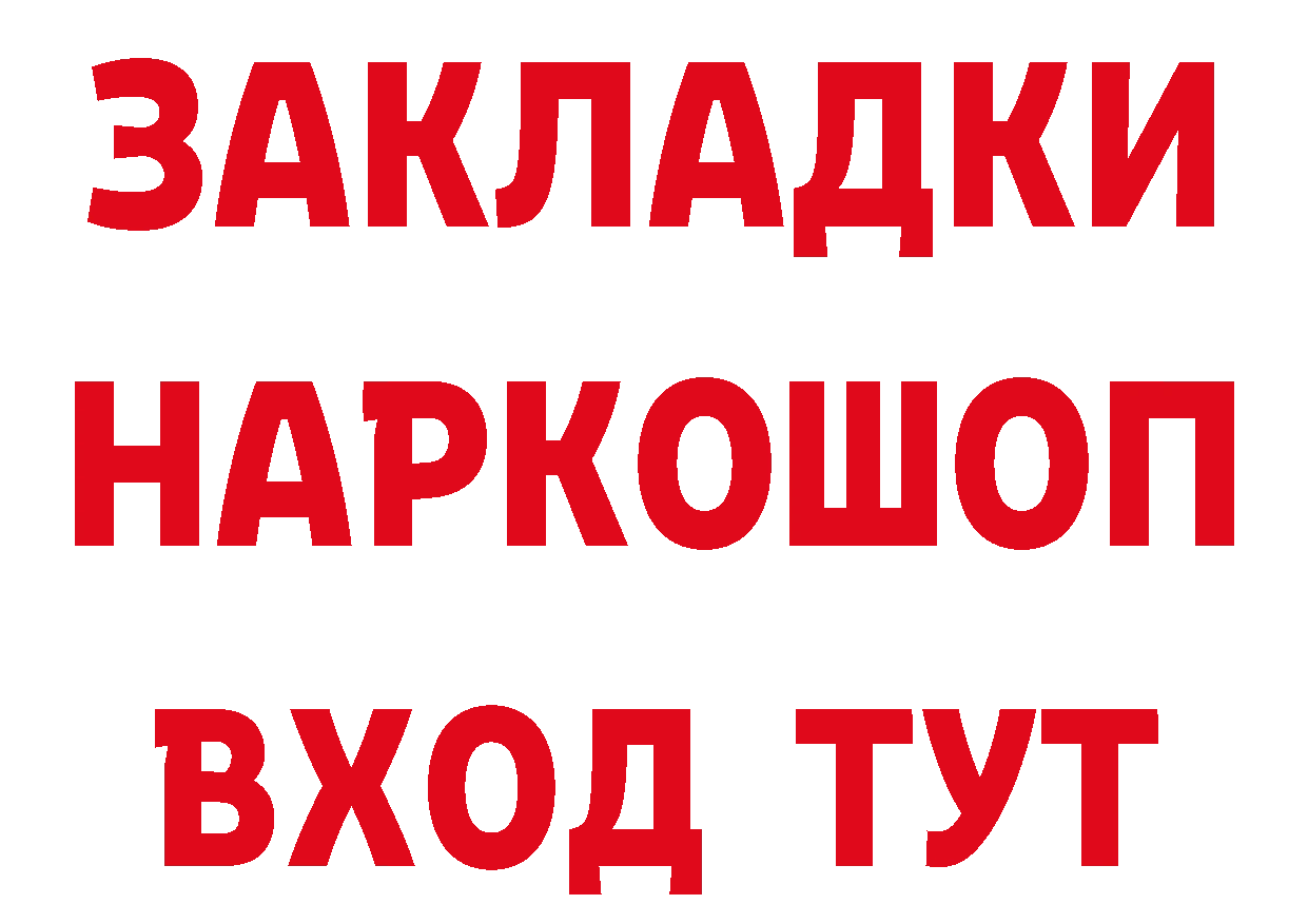 МЕТАМФЕТАМИН витя как войти сайты даркнета OMG Гаврилов Посад